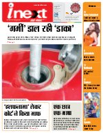Prayagraj Hindi ePaper, Allahabad Hindi Newspaper - InextLive