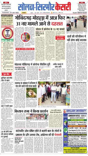 Solan sirmour kesari