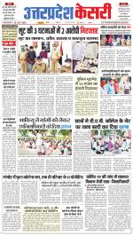 Uttar Pradesh kesari