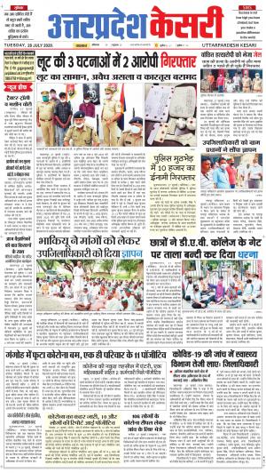 Uttar Pradesh kesari