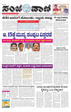 28-07-2020 vijyapura news