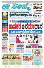 eESANJE :  Hubli -Dharwad 