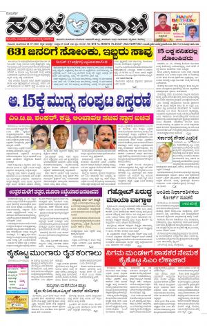 28-07-2020 kalaburagi news