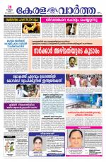 Kerala Vartha