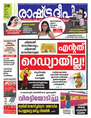 trivandrum28-07-2020