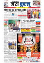 Divya Himachal Dharamsala+Mera Kullu +Aastha