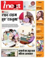 Bareilly Hindi ePaper, Bareilly Hindi Newspaper - InextLive