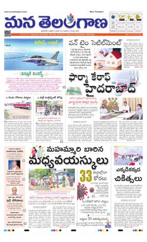 Mana Telangana City Main
