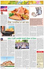 Punjabi Paidan (Des-Pardes Vasda Punjab/Punjabi Diaspora)