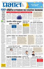 अहमदनगर आवृत्ती