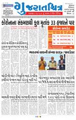 Gujaratchitra, Valsad