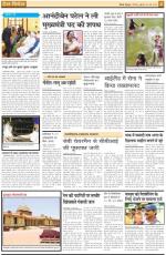 Dainik Tribune (Ambala Edition)