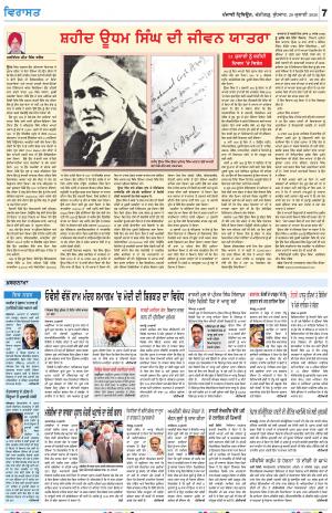 Virasat_29_July_2020