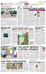 Sivagangai- Madurai Supplement