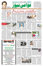 AAWAMI NEWS PATNA
