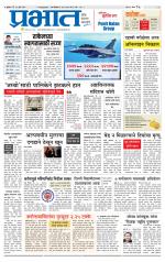 पुणे जिल्हा आवृत्ती