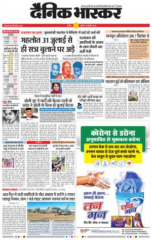 अकोला सिटी