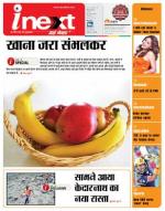 Dehradun Hindi ePaper, Dehradun Hindi Newspaper - InextLive