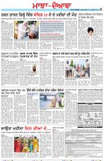 Punjabi Tribune (Majha/Doaba)