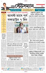 Dainik-Statesman