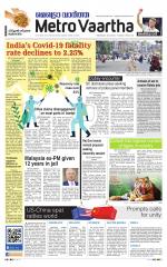 Metrovaartha - Indore