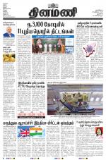 Dinamani - New Delhi