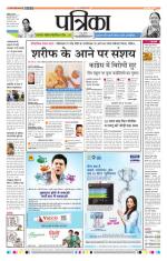 Patrika Bhilai