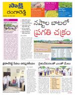 Ranga Reddy District