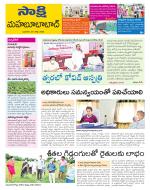 Mahabubabad District