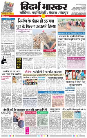 गोंदिया