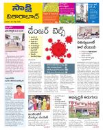 Vikarabad District
