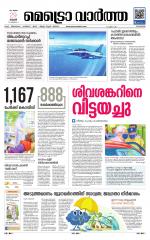 Metrovaartha - Kozhikode