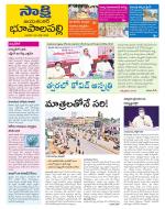 Jayashankar District