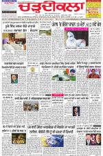 Charhdikala Newspaper (Punjab) 