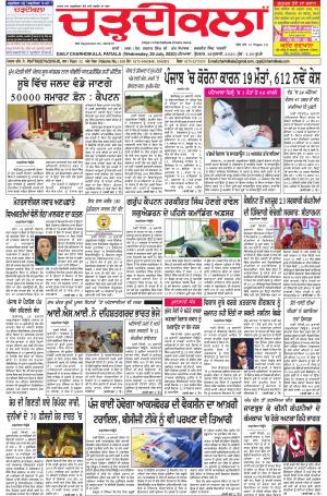 charhdikala punjab 29-07-2020