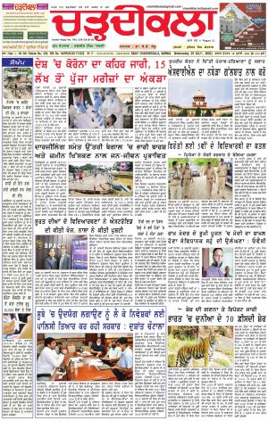 charhdikala haryana 29-07-2020