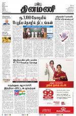 Dinamani - Thoothukudi