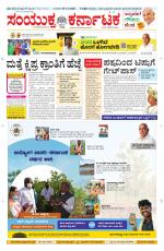 Namma Davanagere, ದಾವಣಗೆರೆ 