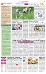 Krishnagiri-Salem Supplement