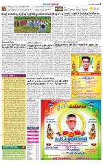 Dharmapuri-Salem Supplement