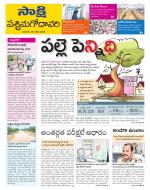 West Godavari District