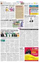 Tirupur-Coimbatore Supplement