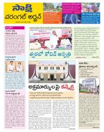 Hanamakonda District