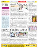 Guntur Amaravathi Constituencies