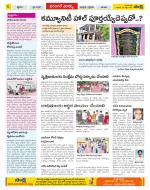 Hanamakonda Constituencies