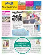 Vijayanagaram District