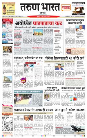 TARUN BHARAT SOLAPUR