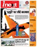 Gorakhpur Hindi ePaper, Gorakhpur Hindi Newspaper - InextLive