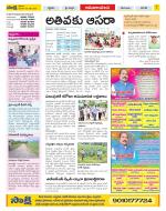 Srikakulam Constituencies