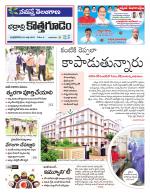 Bhadradri Kothagudem